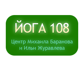 Центр Михаила Баранова и Ильи Журавлева